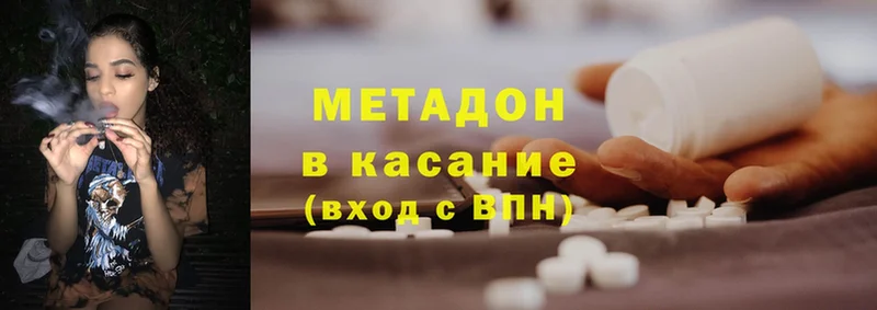 МЕТАДОН methadone  сколько стоит  Нижняя Тура 